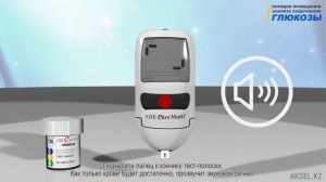 Экспресс-анализатор ABK Care Multi. Один аппарат - 3 анализа. (Холестерин, Триглицериды, Глюкоза)