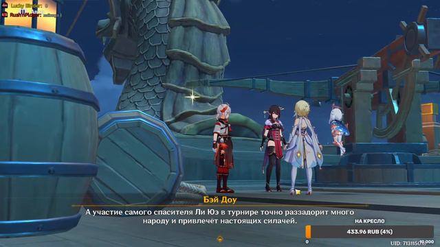 Играем в Genshin Impact (Открываем ИНАДЗУМУ!) и общаемся с чатом 1# смотреть онлайн