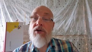 Тысячелетнее Царство. Часть 9