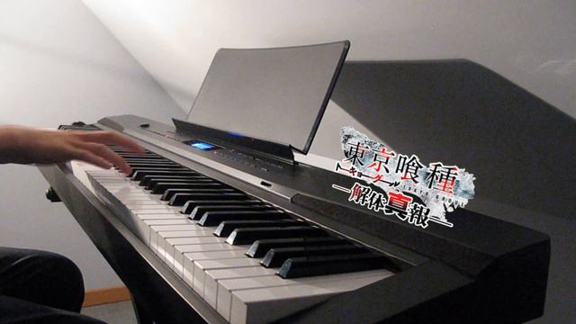 Tokyo Ghoul - Augenbinde (Ep 5 BGM) Piano Cover смотреть онлайн