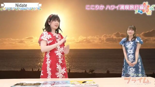 Konomi Kohara And Rika Nagae Holidays 2