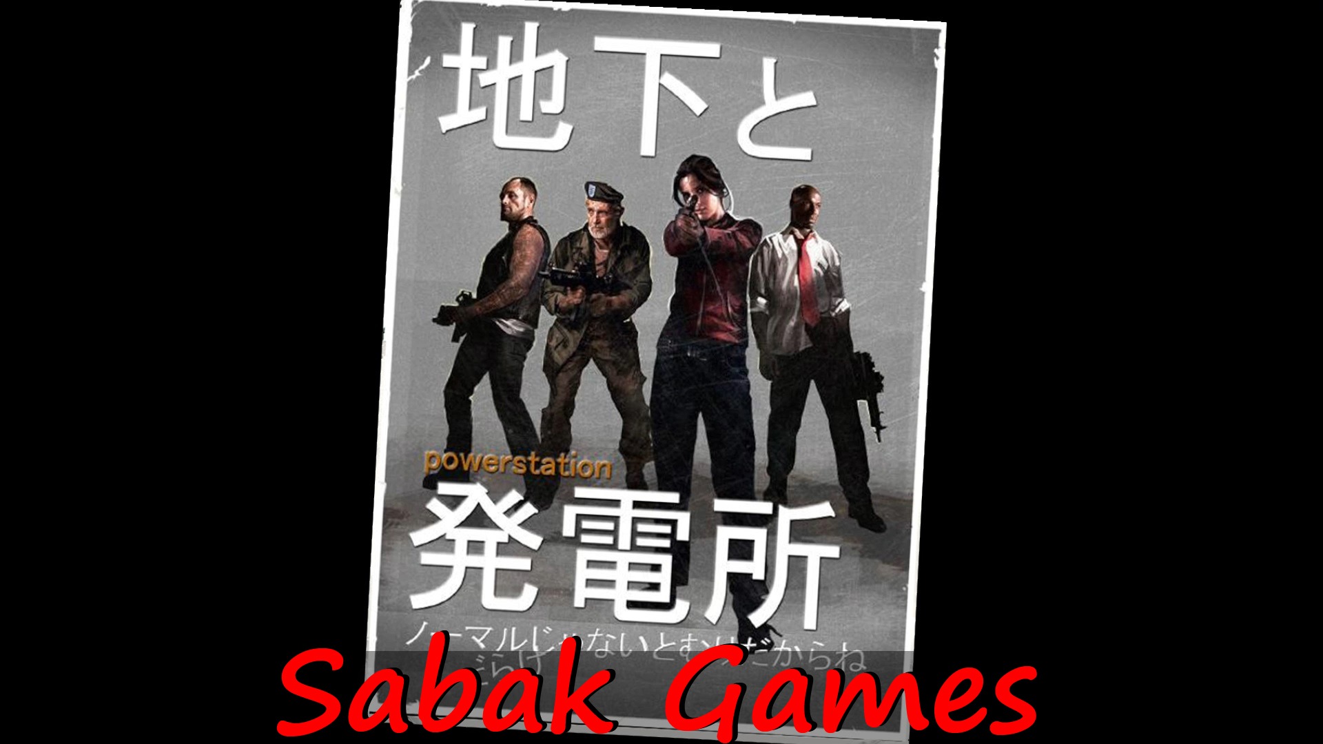 Left 4 Dead 2: Powerstation 2 - прохождение хоррор #31 犬 (часть 2)