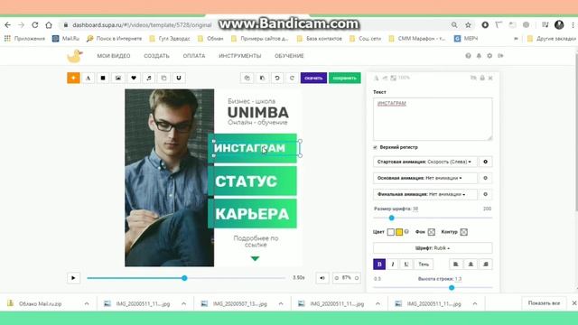 Как создать видео для инстаграм? Анимация для соцсетей / Сервис Supa | Ivan Greentone смотреть онлайн
