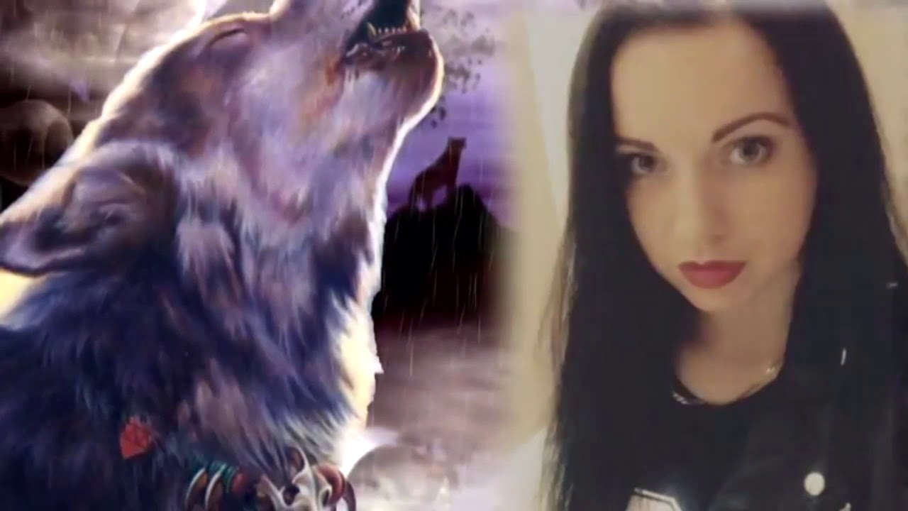 Одинокие волки . исп Инна Вальтер ... смотреть онлайн