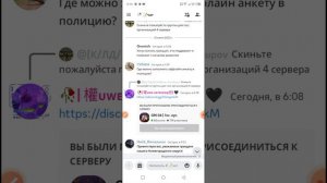 показываю, как сделать, чтобы встать в МВД в гранд-мобайл.