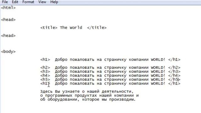 Oформление текста html смотреть онлайн