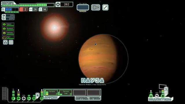 Прохождение FTL: Faster Than Light - Арбитр Золтаны Тащат смотреть онлайн