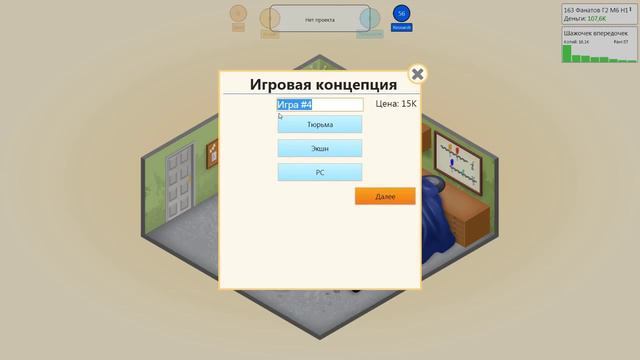 Game Dev Tycoon Мы создаем Мыло смотреть онлайн