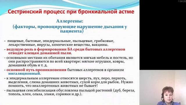 Основы медицинской диагностики и ухода