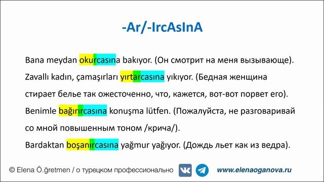 Деепричастие на -CAsInA смотреть онлайн