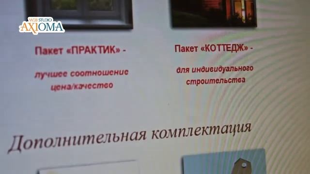 Отзыв Фабрики Окон для AXIOMA