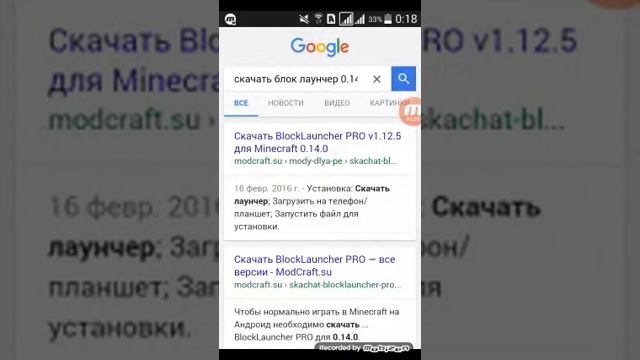 Как скачать блок лаунчер 0.14.0 смотреть онлайн