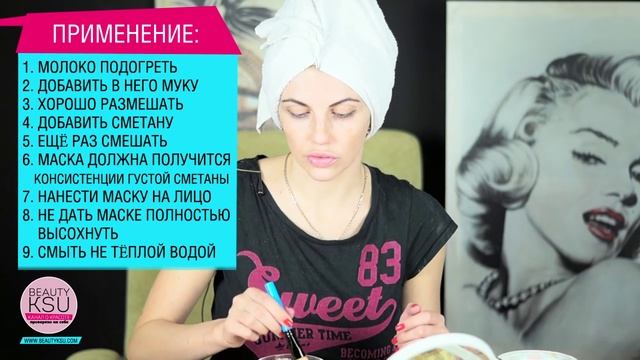 Омолодить и отбелить кожу легко. Маска с тройным эффектом на основе ржаной муки смотреть онлайн