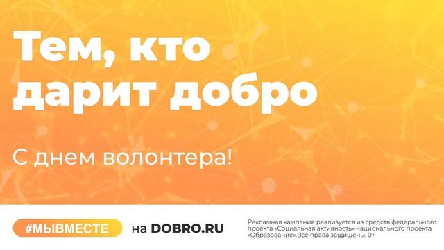 Акция взаимопомощи #МыВместе.mp4