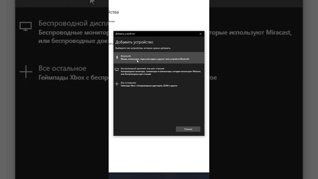 Как подключить bluetooth наушники к вашему компьютеру #shorts смотреть онлайн