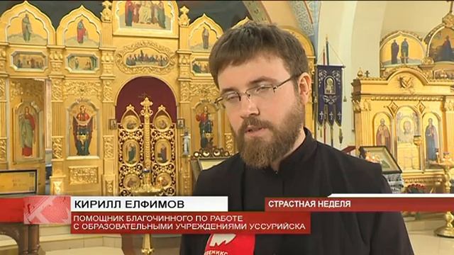 Началась Страстная неделя. Это последние шесть дней Великого поста перед Пасхой смотреть онлайн