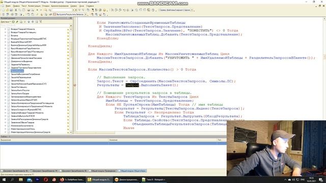 1c ЛайфФаки Хаки #4 | Отладка запросов в 1с | Без боли и унижения | + Обработка консоль запросов УФ смотреть онлайн