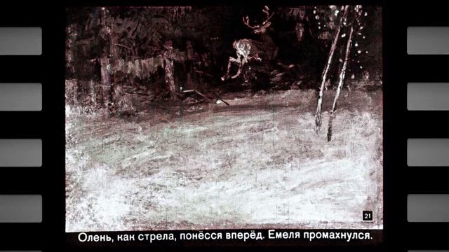 Емеля охотник смотреть онлайн