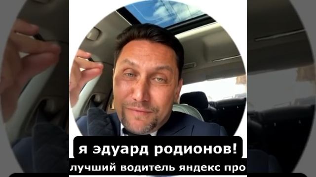 ЯНДЕКС ТАКСИ - КАК Я ОБМАНЫВАЮ СЕРВИС САМО ЗАКАЗАМИ. ПОДПИШИСЬ И МЫ ПОДНИМЕМ ТЕБЕ РЕЙТИНГ!! смотреть онлайн