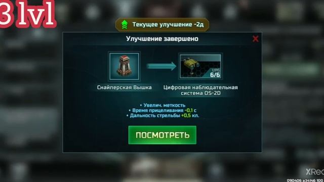 Art of War 3 / Full upgrade 13 rank смотреть онлайн