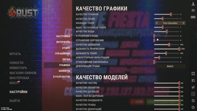 ИДЕАЛЬНЫЕ НАСТРОЙКИ РАСТ! МОИ НАСТРОЙКИ RUST! КФГ РАСТ! смотреть онлайн