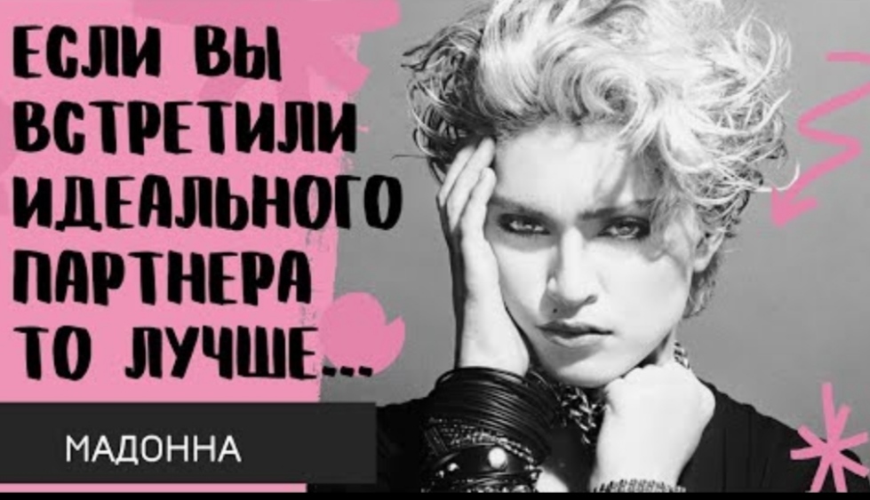 Скандальные высказывания Мадонны. смотреть онлайн