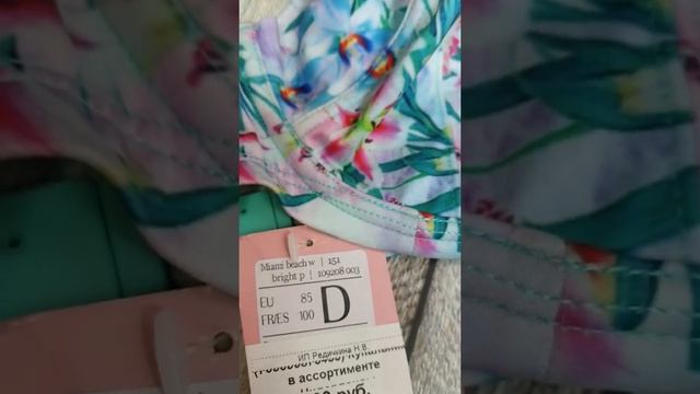 Бюст размер 85D Плавки размер L смотреть онлайн