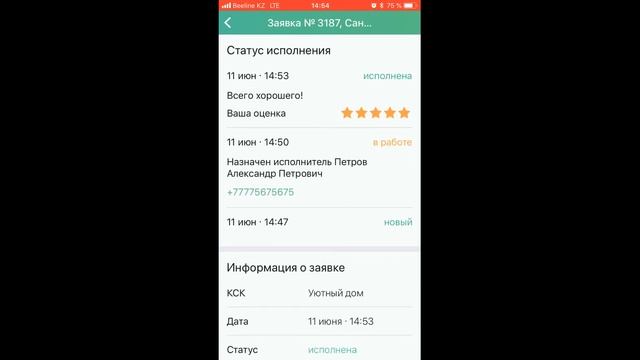 Видеоурок3 Работа с заявками смотреть онлайн