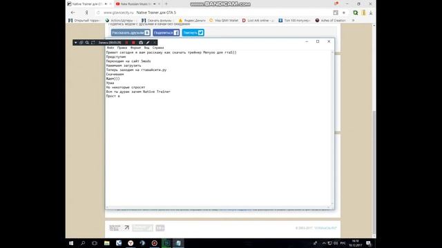 Как скачать Menyoo для гта 5