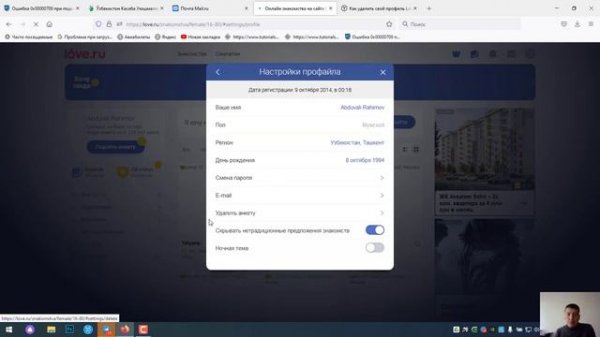 Как удалит Love.ru анкету - Love.ru saytidan anketani o'chirish