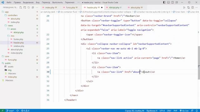 Практика PHP для начинающих. Урок 4. Простой маршрутизатор (Router) для MVC смотреть онлайн
