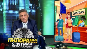 «Международная пилорама» с Тиграном Кеосаяном | Выпуск от 16 сентября 2023 года