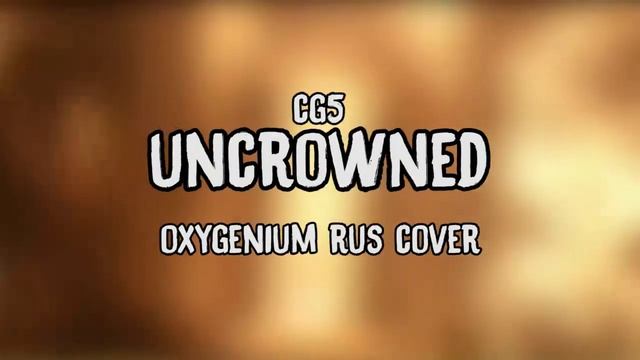 ПЕСНЯ БЕНДИ ГЛАВА 4 UNCROWNED CG5 ОЗВУЧКА НА РУССКОМ КАВЕР ПЕРЕВОД БАТИМ BATIM ЧЕРНИЛЬНАЯ МАШИНА смотреть онлайн