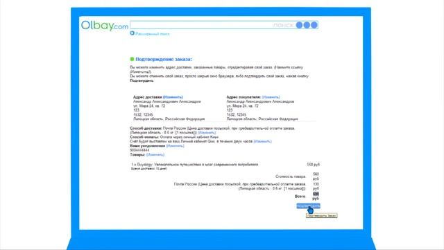 Как сделать покупку в интернет-магазине Olbay.com смотреть онлайн