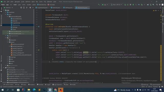 Приложение Планка на Java в Android Studio. Урок 54. Запись данных в Firebase. Фиксим баг. смотреть онлайн