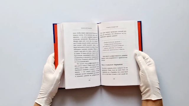 Травма свидетеля. Почему мне плохо от того, что я вижу и как с этим справиться смотреть онлайн