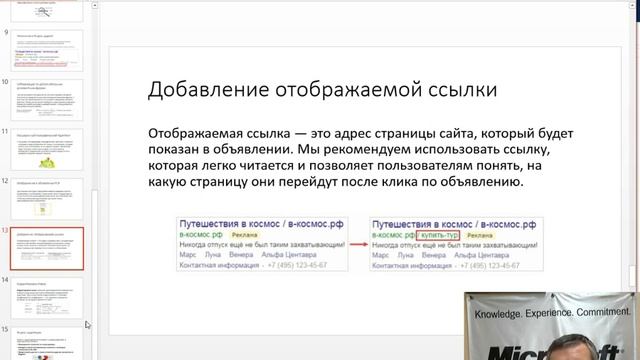 Вебинар по Яндекс Директ смотреть онлайн