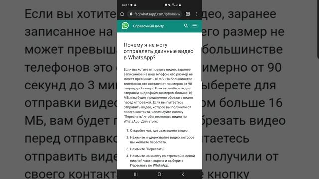 Как в Ватсапе отправить длинные видео смотреть онлайн