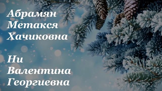 Проект "В гостях у зимней сказки", Колядки, Рождественское послание смотреть онлайн