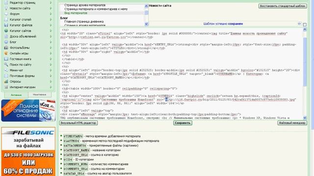 [Видеоурок] Рипаем вид новостей