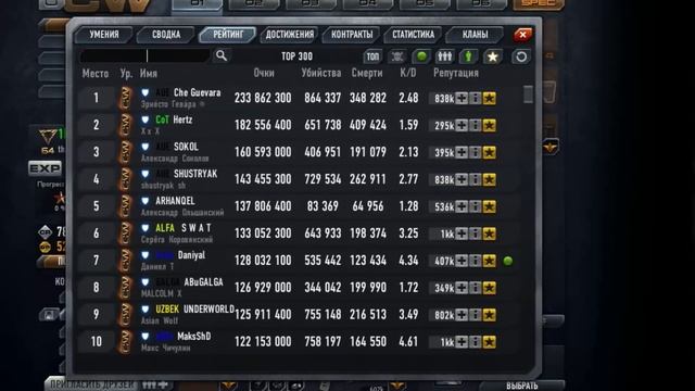 Как изменить цвет ника в Contract Wars смотреть онлайн