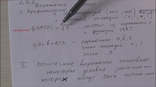 Объекты алгоритмов. 8 класс. По учебнику Босовой Л.Л. смотреть онлайн