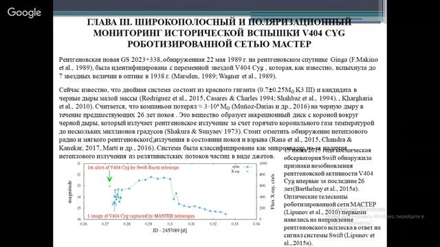 328-й Семинар ОСА им. Я.Б. Зельдовича смотреть онлайн