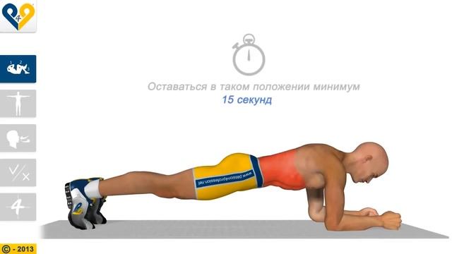 Упражнение Планка техника выполнения смотреть онлайн