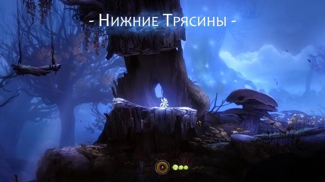 Ori and the Blind Forest Прохождение {часть 1} смотреть онлайн