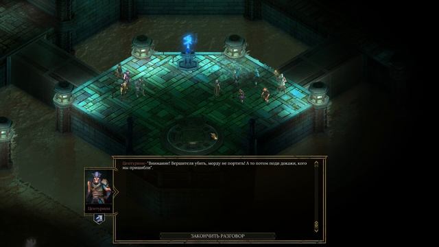 Tyranny - [13] - История Старых Стен, часть I смотреть онлайн