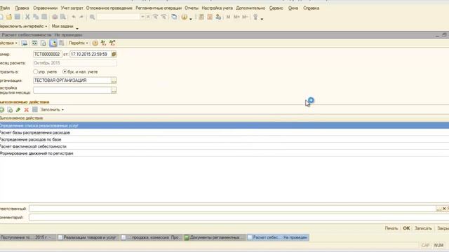 Ошибка в документе "Комплектация номенклатуры" (для программ 1С:УПП, КА) смотреть онлайн