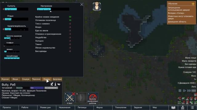 RIMWORLD\\Bully и болото//#rimworld #выживание #BeD14m смотреть онлайн