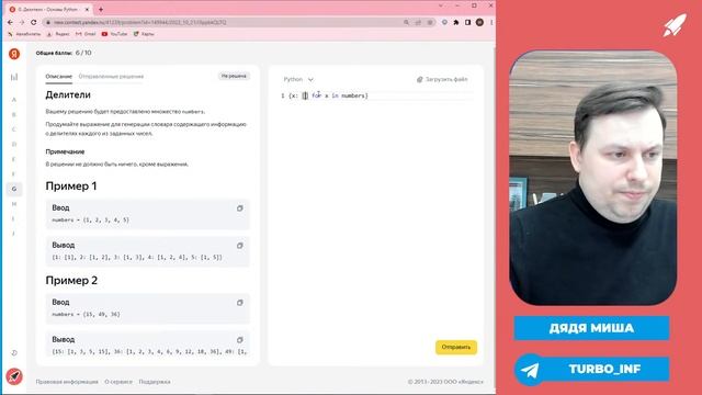 Основы Python | Хендбуки Академии Яндекса | Глава 3.3: Списочные выражения. смотреть онлайн