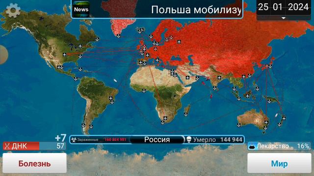 Вирусная победа смотреть онлайн